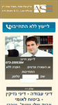 Mobile Screenshot of law-shalev.co.il